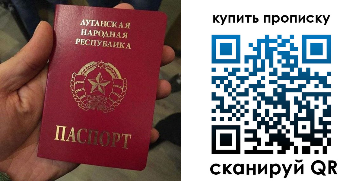 прописка для работы в Калмыкии