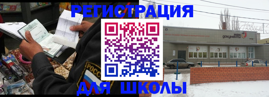 временная регистрация надежно в Калмыкии