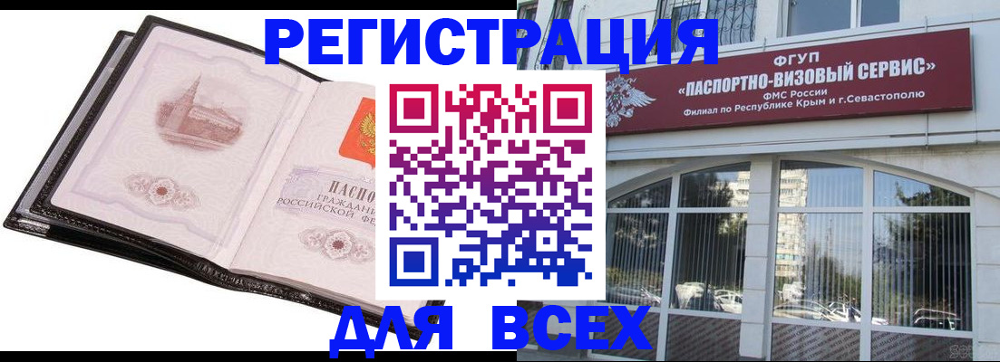 временная регистрация недорого в Калмыкии