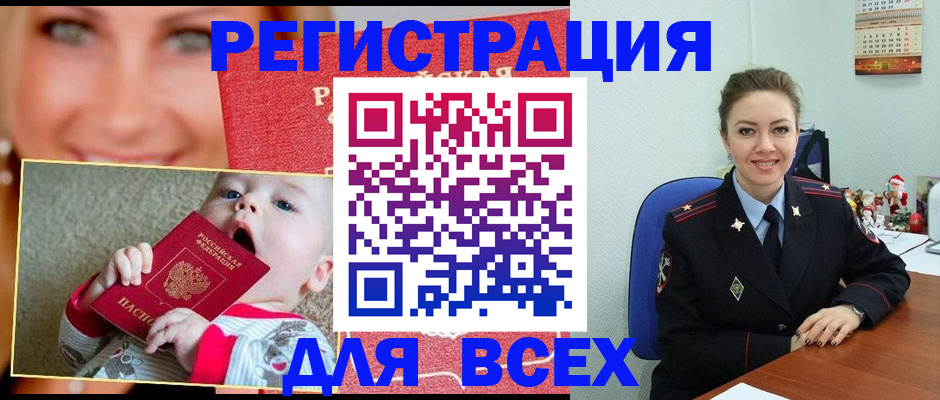 где прописаться в Калмыкии