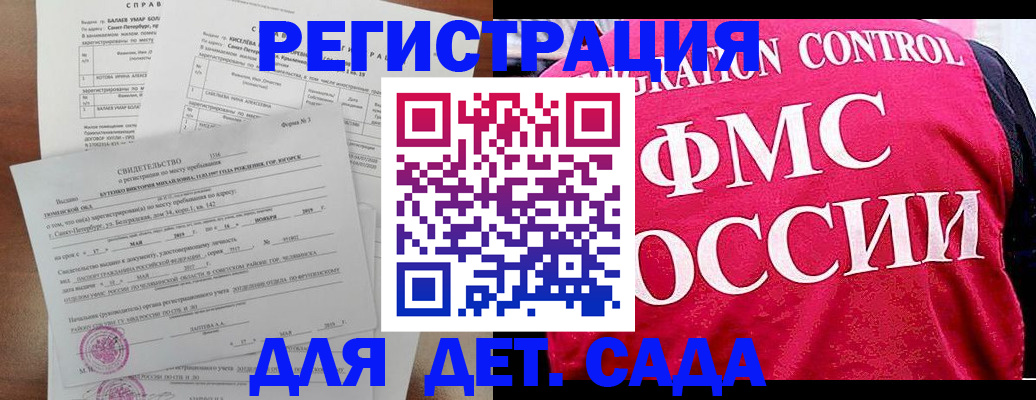 временная регистрация собственник в Калмыкии