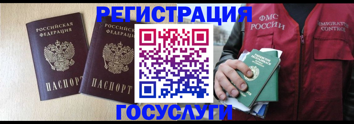 прописка законно в Калмыкии