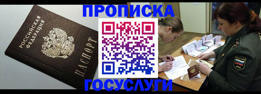 миграционный учет в Калмыкии